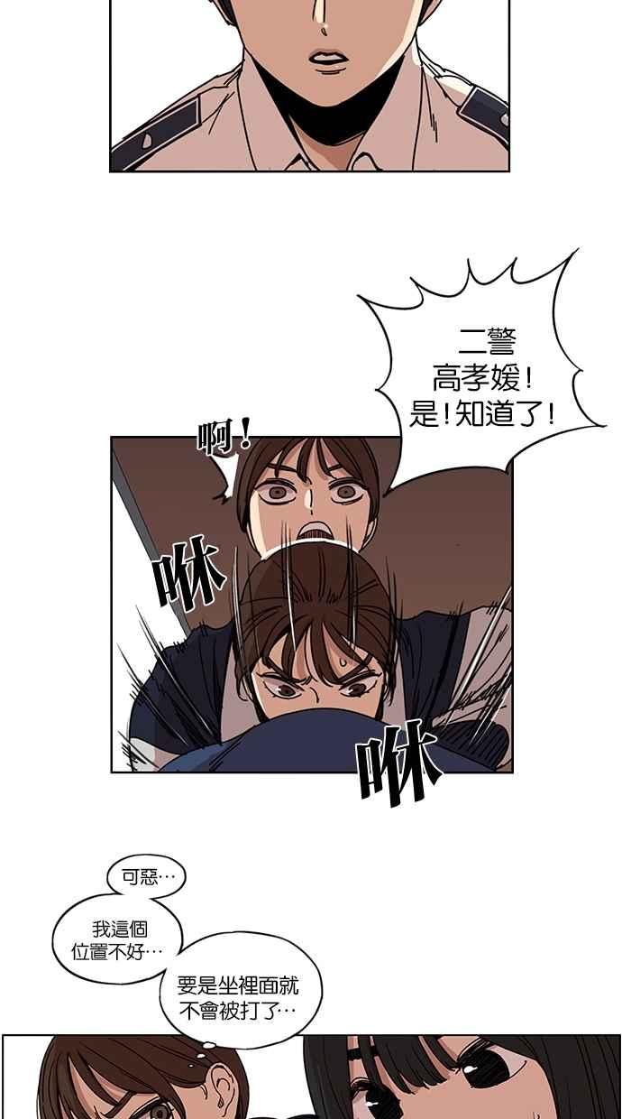 妹力大头兵 - 第131话 - 第5张图