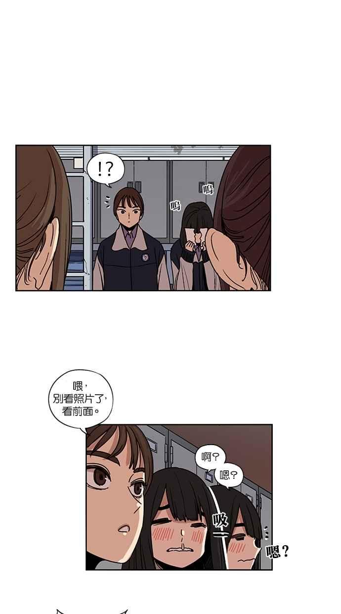 妹力大头兵 - 第131话 - 第26张图