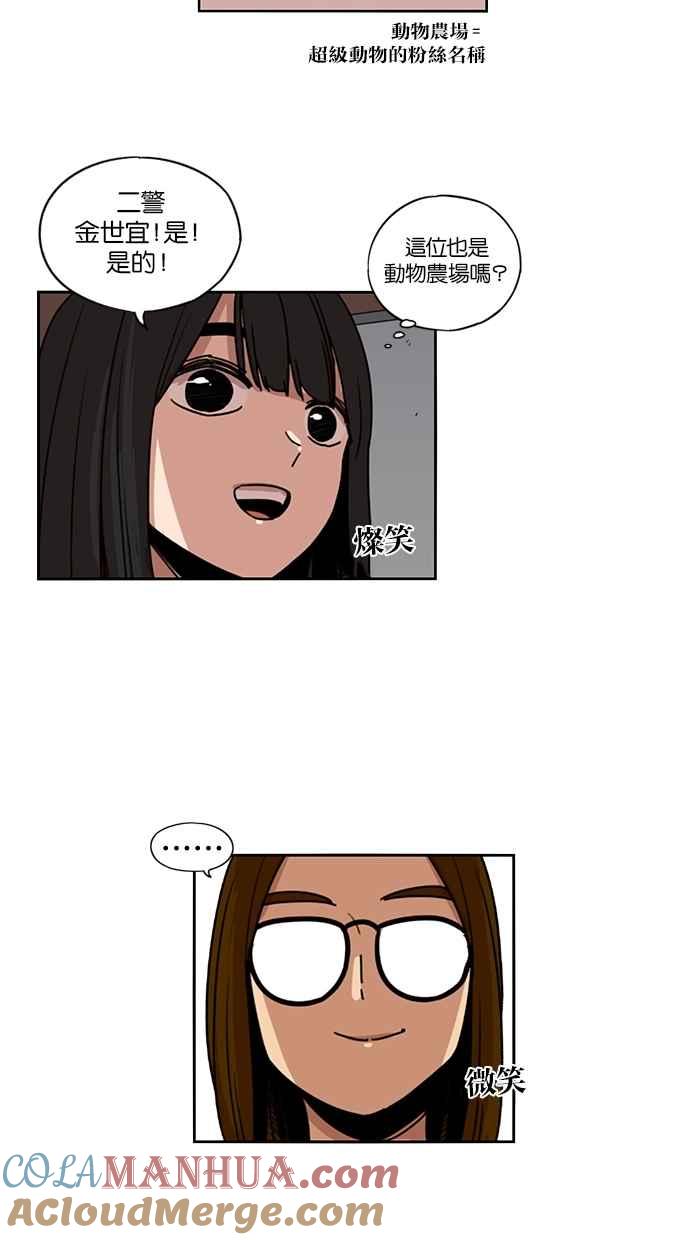 妹力大头兵 - 第131话 - 第10张图