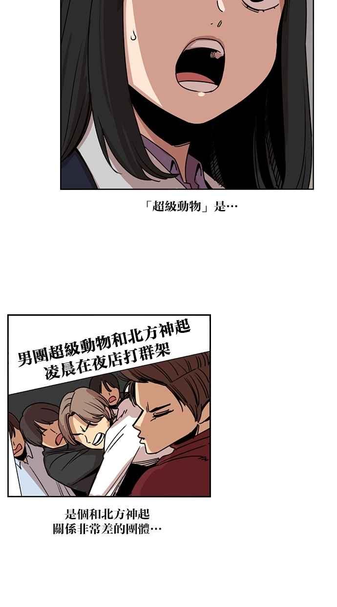 妹力大头兵 - 第131话 - 第21张图