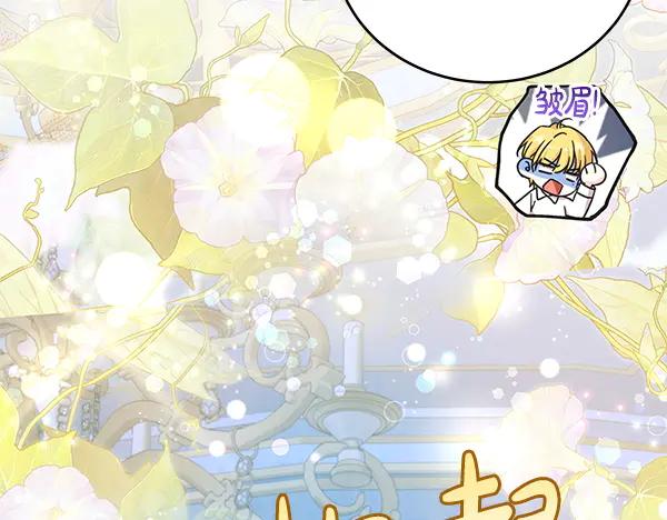 坏蛋们的掌上千金 - 完结篇 永远幸福 - 第191张图