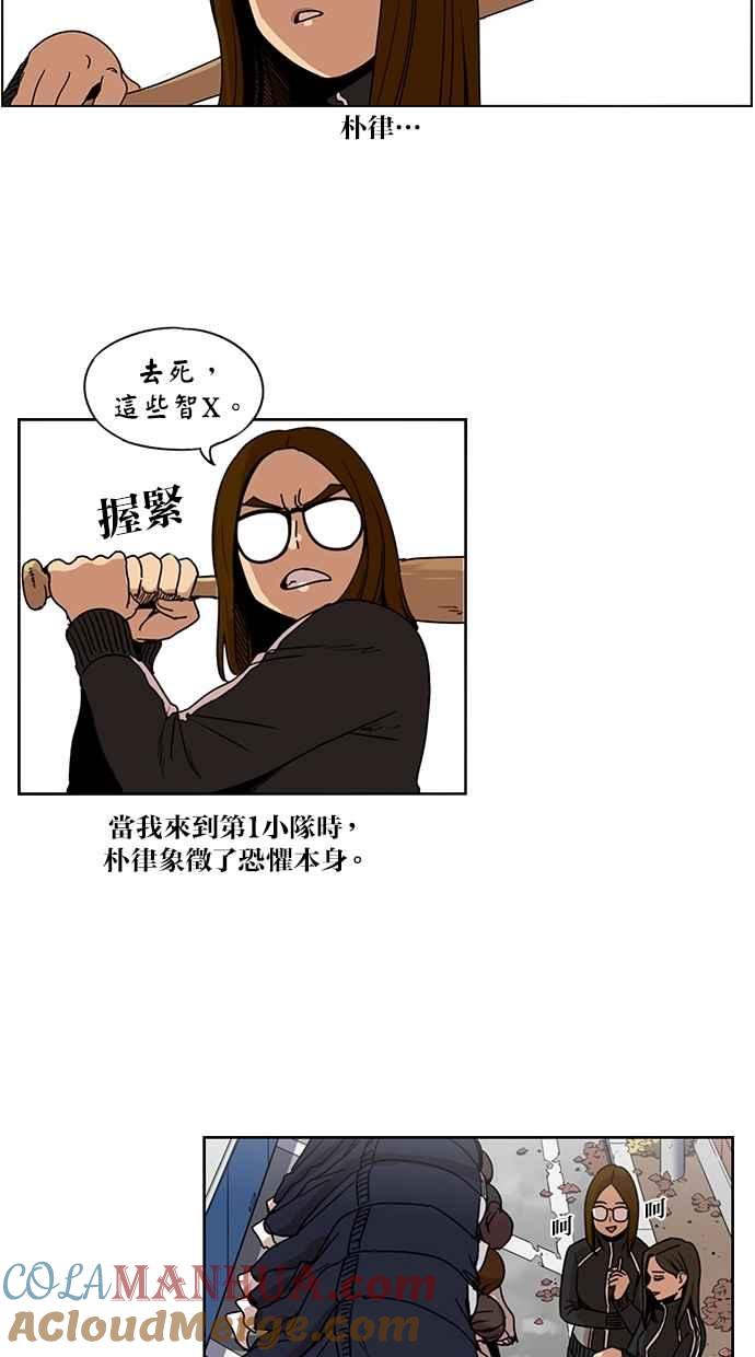 妹力大头兵 - 第131话 - 第13张图