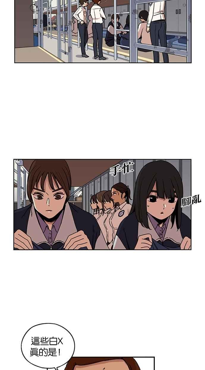 妹力大头兵 - 第131话 - 第2张图