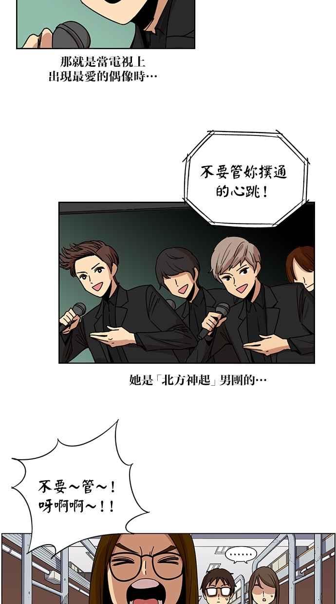 妹力大头兵 - 第131话 - 第17张图