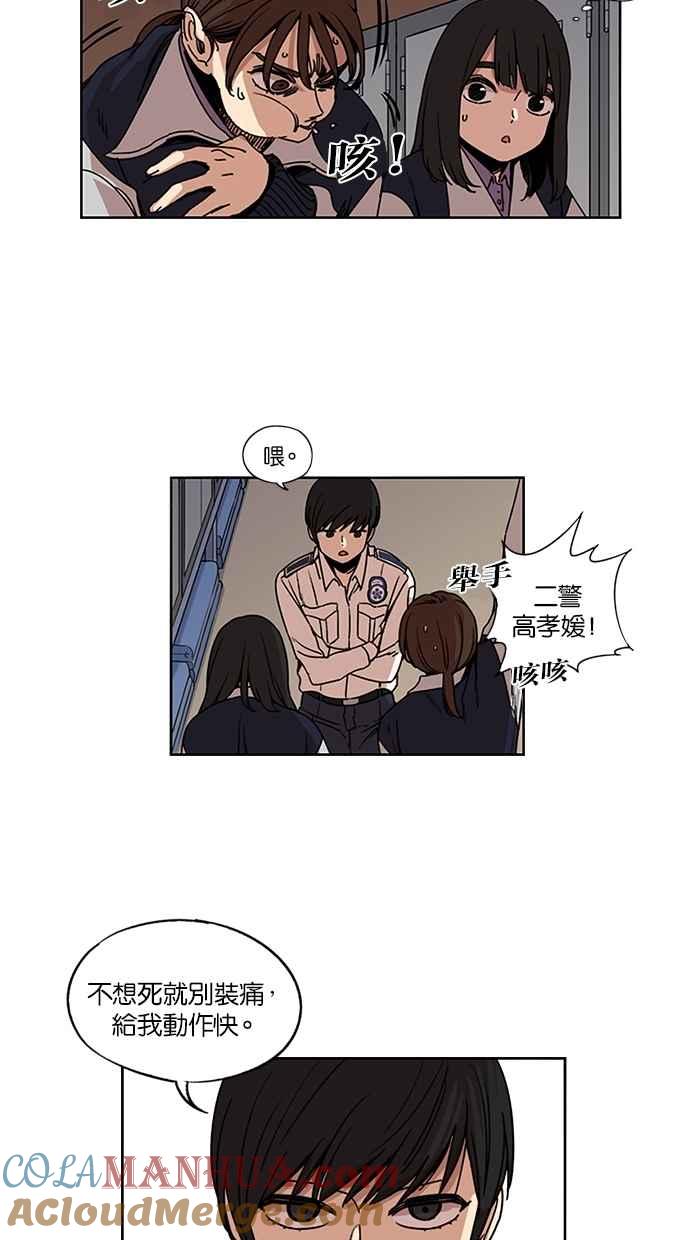 妹力大头兵 - 第131话 - 第4张图