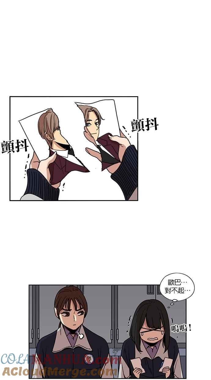 妹力大头兵 - 第131话 - 第25张图