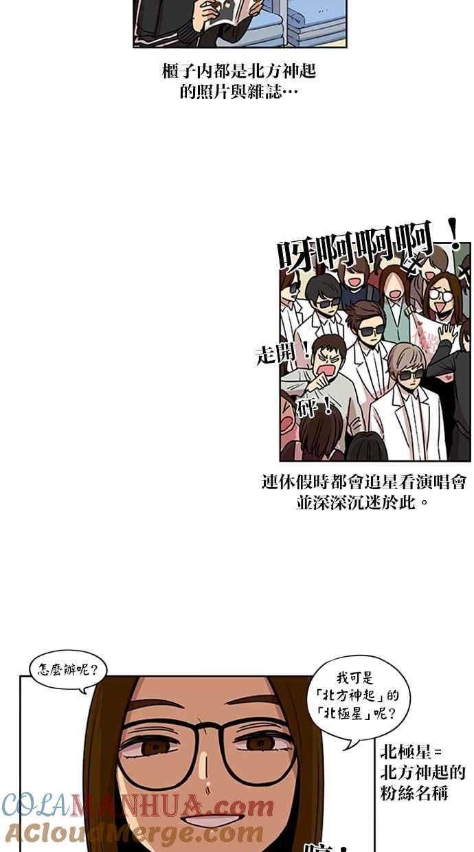 妹力大头兵 - 第131话 - 第19张图