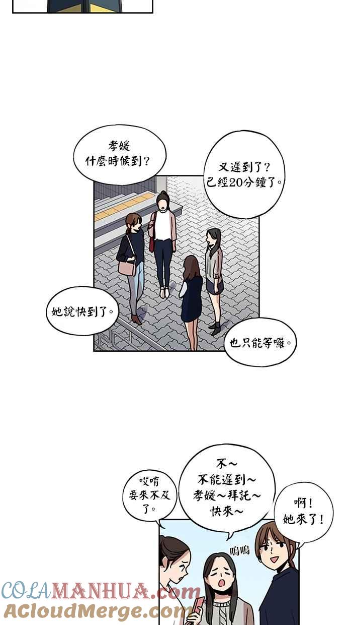 妹力大头兵 - 第131话 - 第40张图