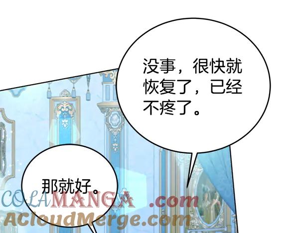 坏蛋们的掌上千金 - 完结篇 永远幸福 - 第189张图