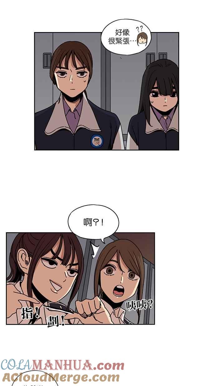 妹力大头兵 - 第131话 - 第28张图