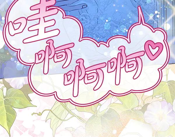 坏蛋们的掌上千金 - 完结篇 永远幸福 - 第194张图