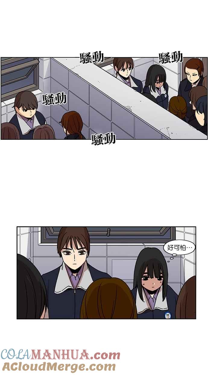 妹力大头兵 - 第131话 - 第34张图