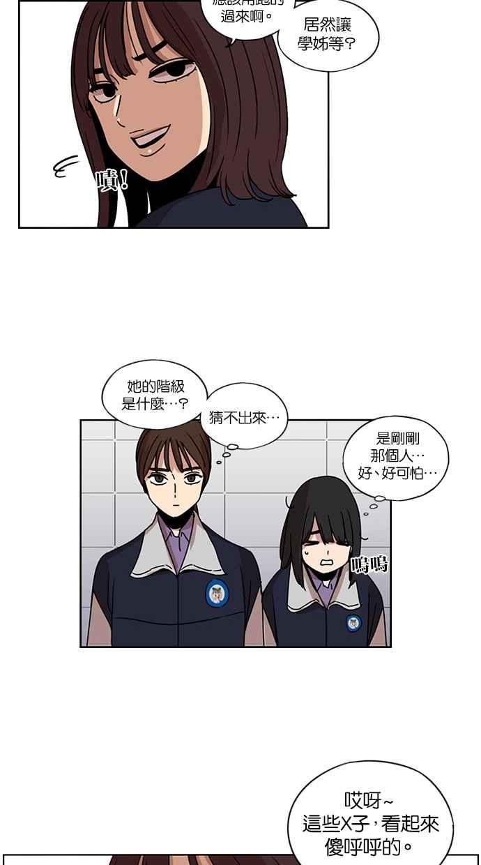 妹力大头兵 - 第131话 - 第51张图