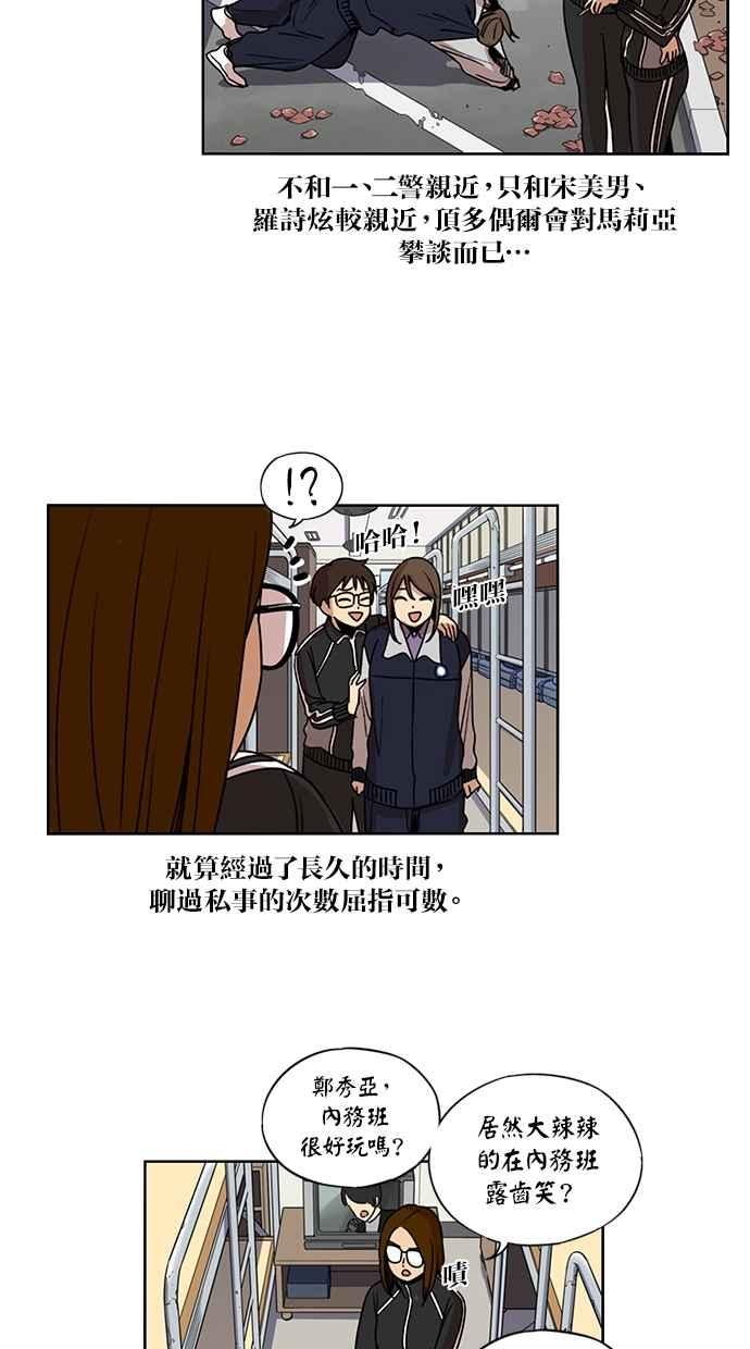 妹力大头兵 - 第131话 - 第14张图