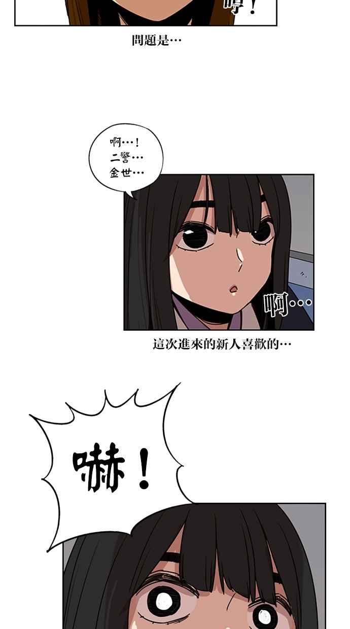 妹力大头兵 - 第131话 - 第20张图