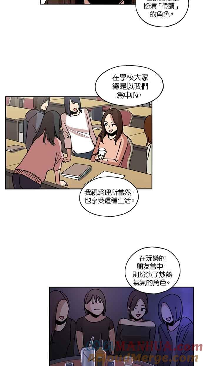 妹力大头兵 - 第131话 - 第43张图