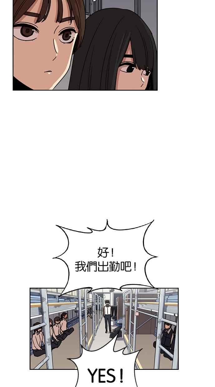 妹力大头兵 - 第131话 - 第30张图