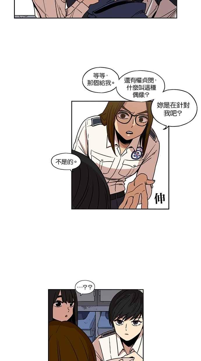 妹力大头兵 - 第131话 - 第8张图