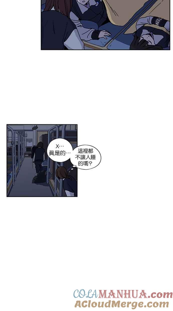 妹力大头兵 - 第131话 - 第49张图