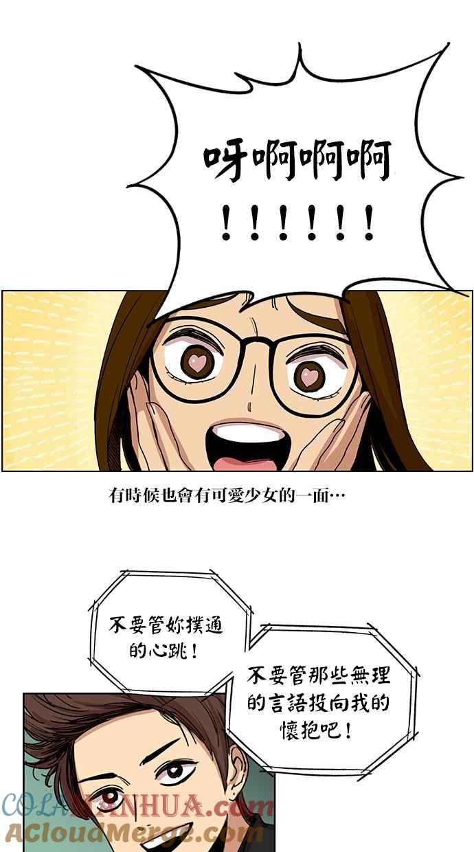 妹力大头兵 - 第131话 - 第16张图