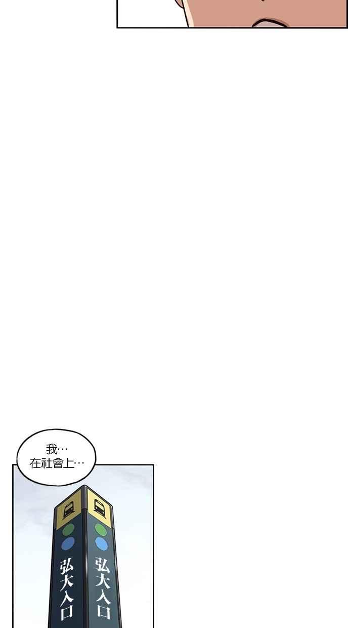 妹力大头兵 - 第131话 - 第39张图