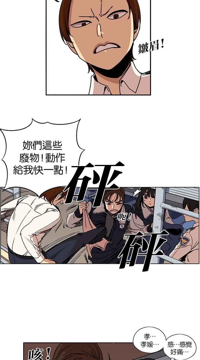 妹力大头兵 - 第131话 - 第3张图