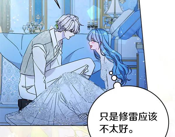 坏蛋们的掌上千金 - 完结篇 永远幸福 - 第190张图