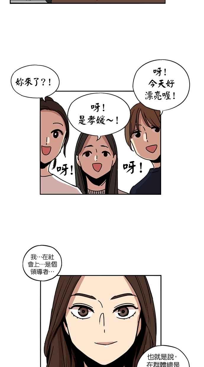 妹力大头兵 - 第131话 - 第42张图