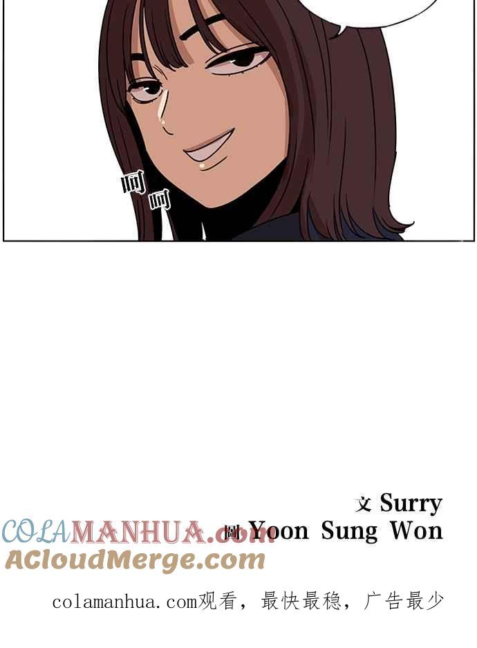 妹力大头兵 - 第131话 - 第52张图