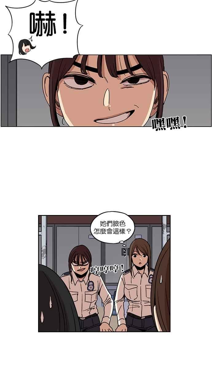 妹力大头兵 - 第131话 - 第27张图