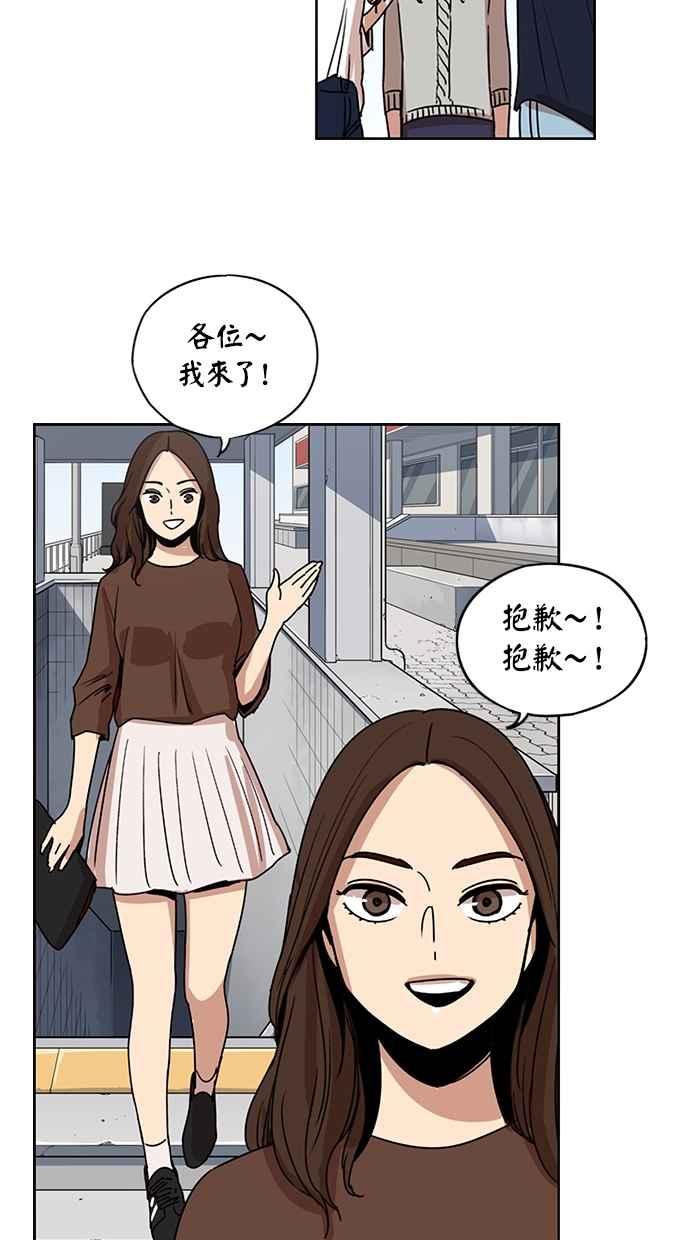 妹力大头兵 - 第131话 - 第41张图