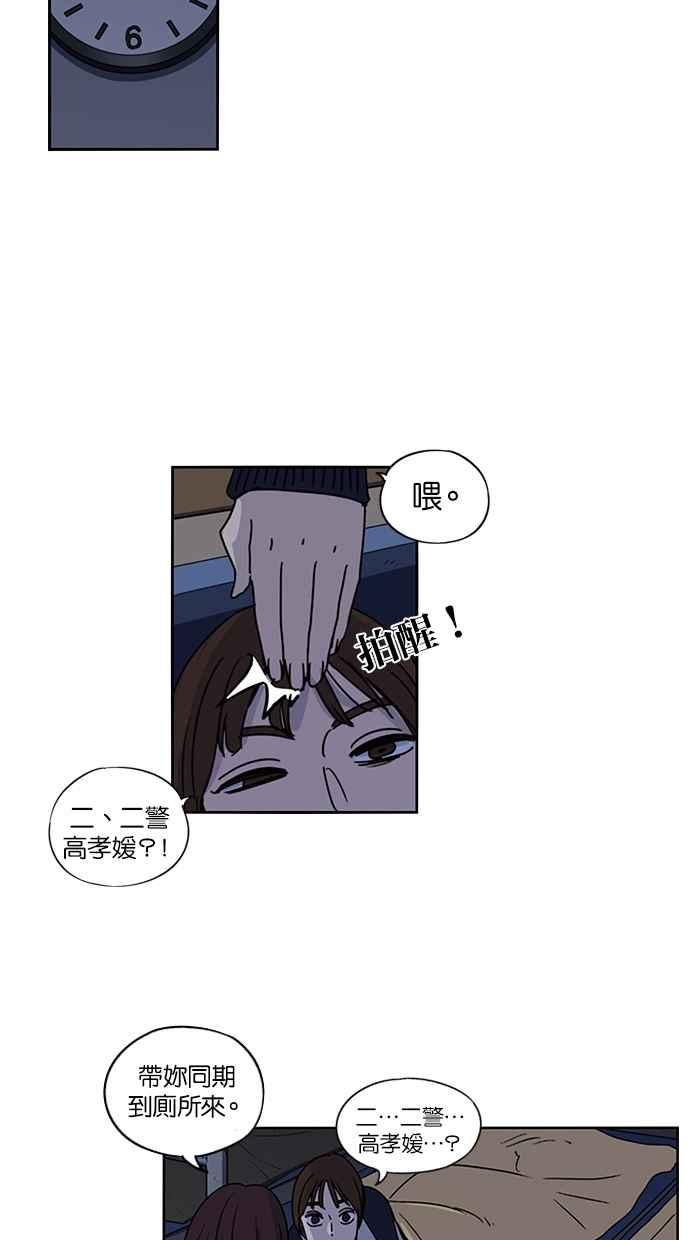 妹力大头兵 - 第131话 - 第48张图