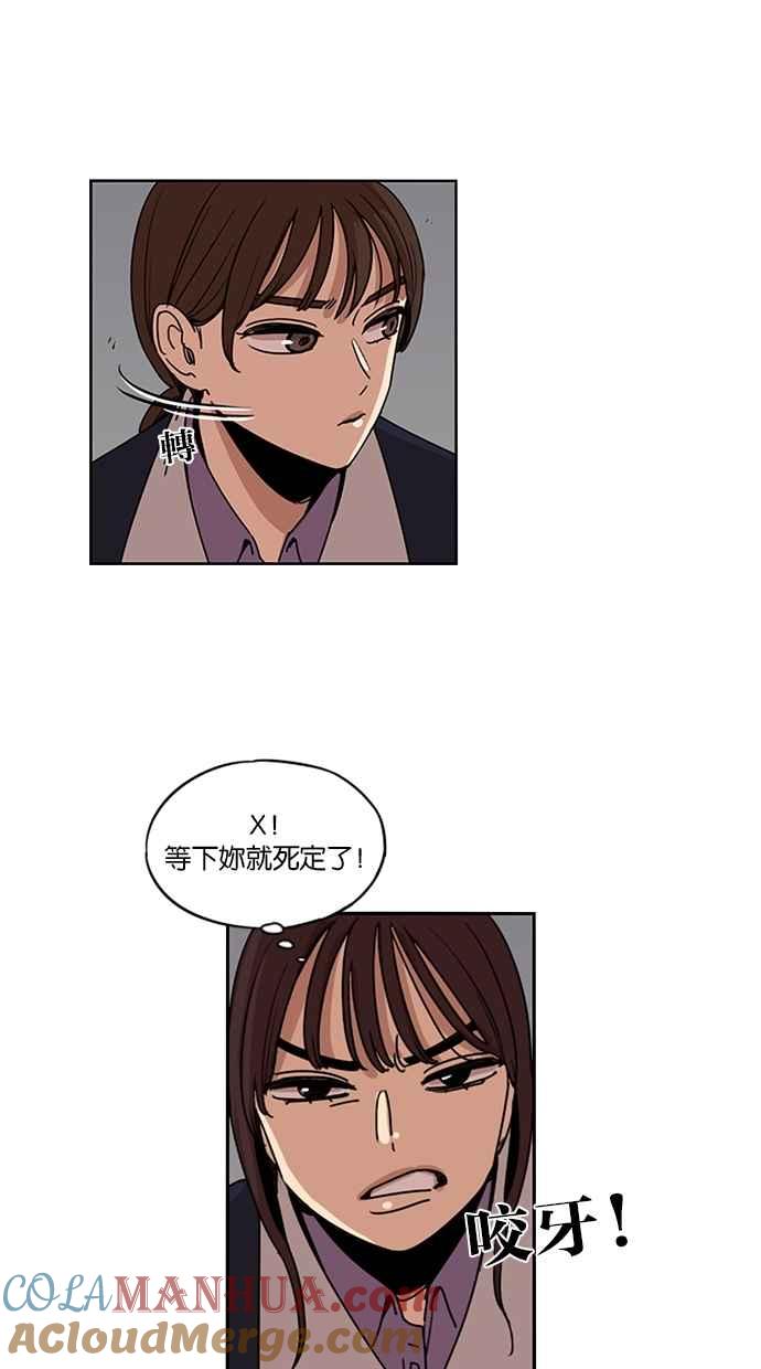 妹力大头兵 - 第132话 - 第19张图