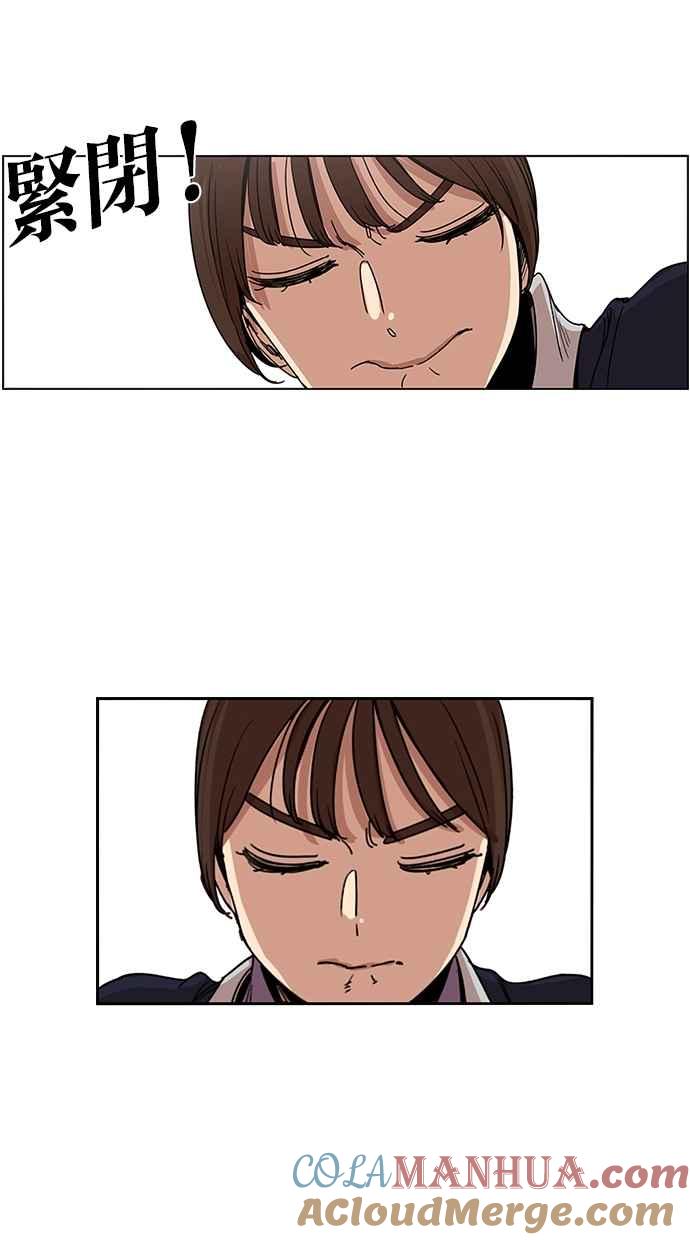 妹力大头兵 - 第132话 - 第10张图