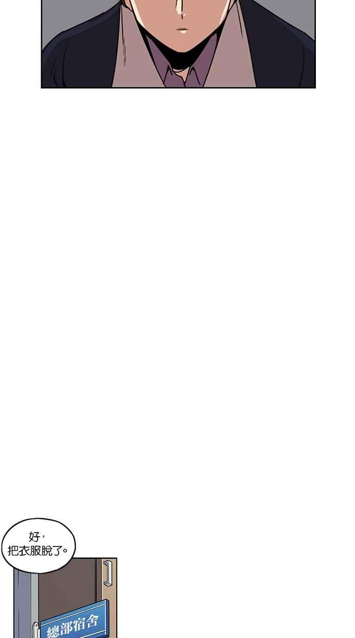 妹力大头兵 - 第132话 - 第36张图