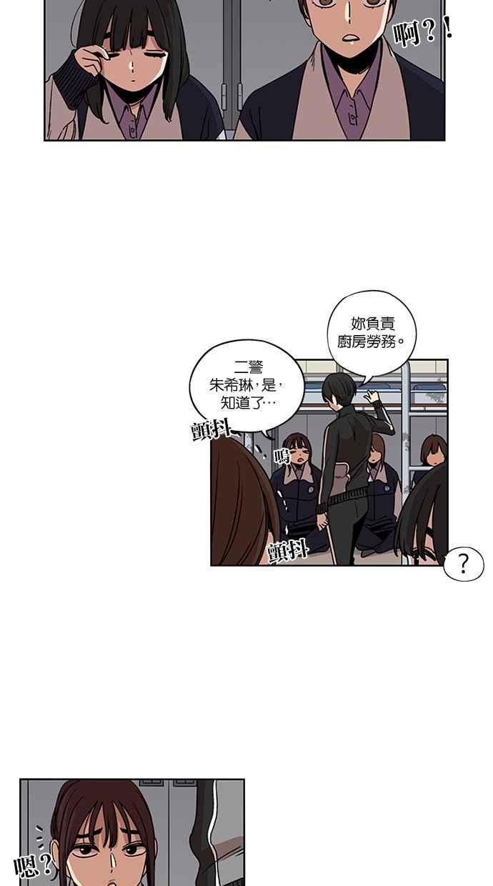 妹力大头兵 - 第132话 - 第17张图