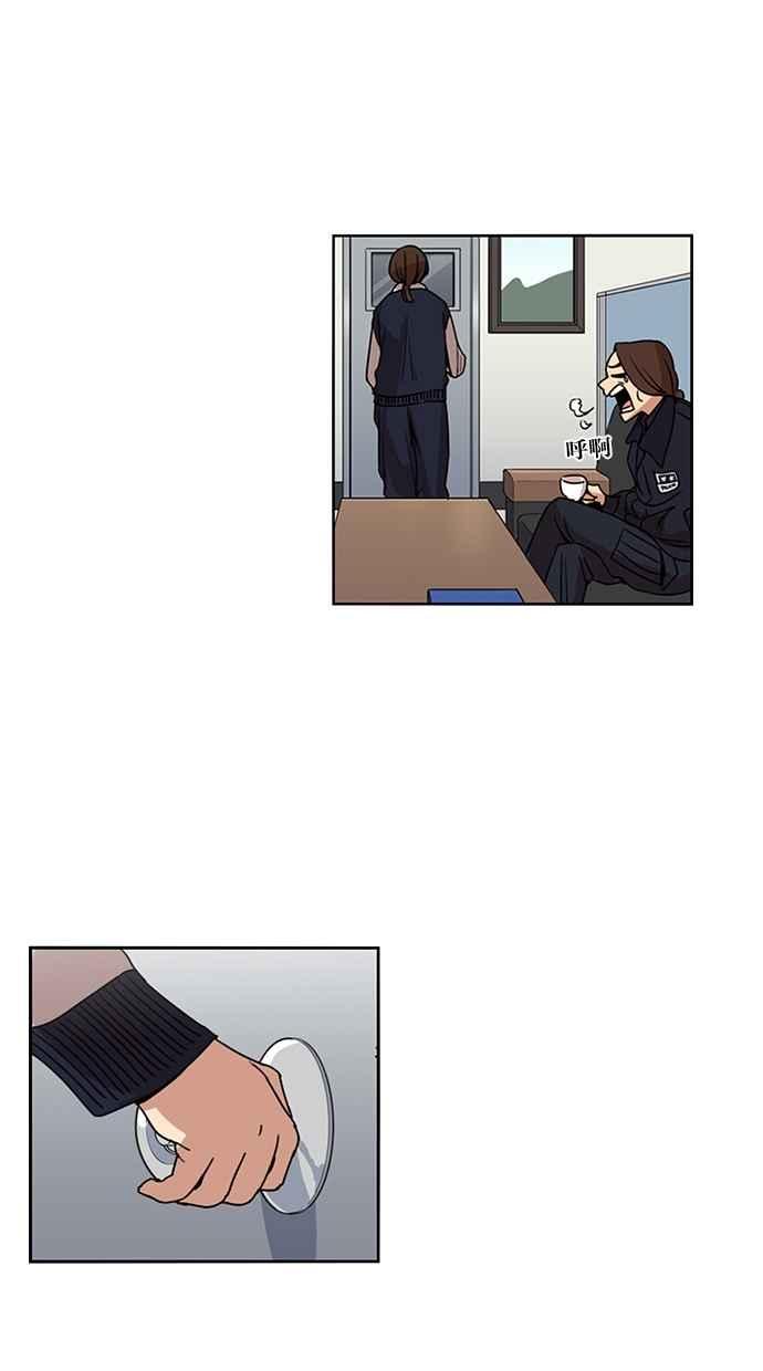 妹力大头兵 - 第132话 - 第42张图