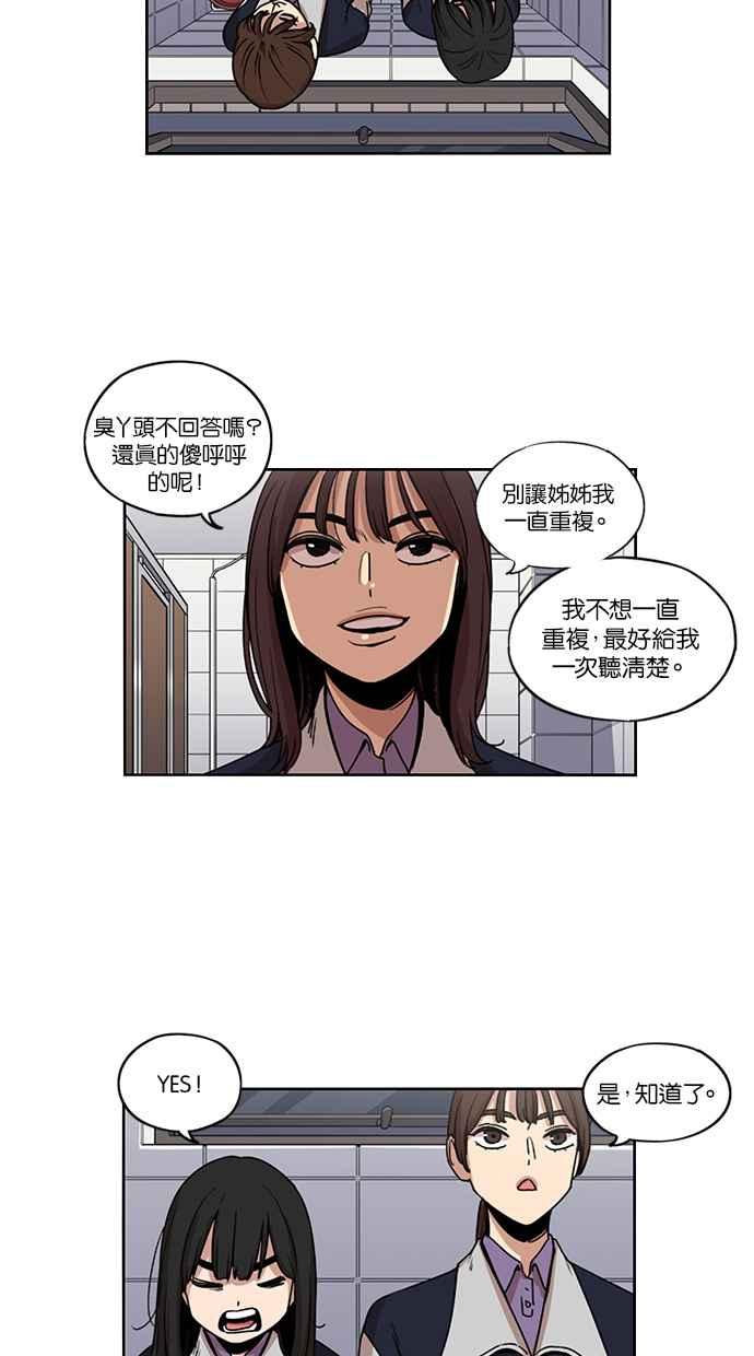 妹力大头兵 - 第132话 - 第2张图