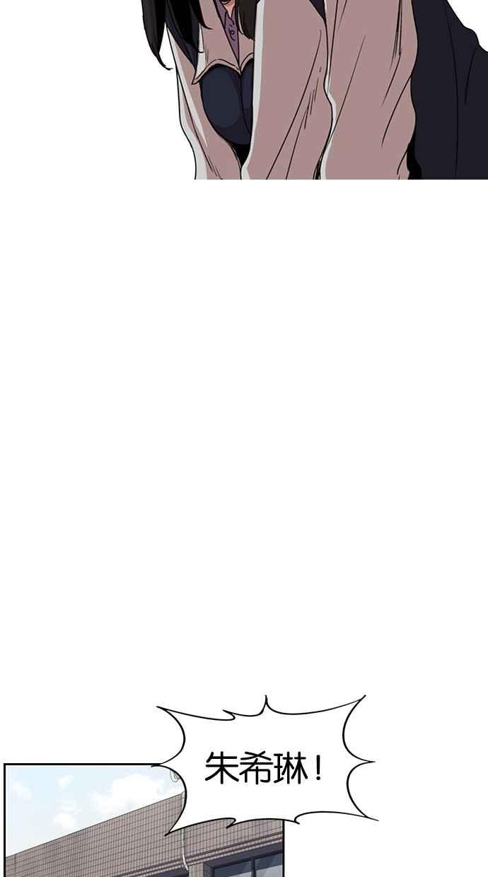 妹力大头兵 - 第132话 - 第15张图