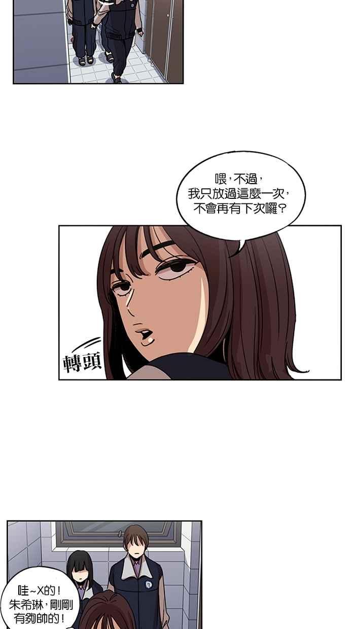 妹力大头兵 - 第132话 - 第12张图