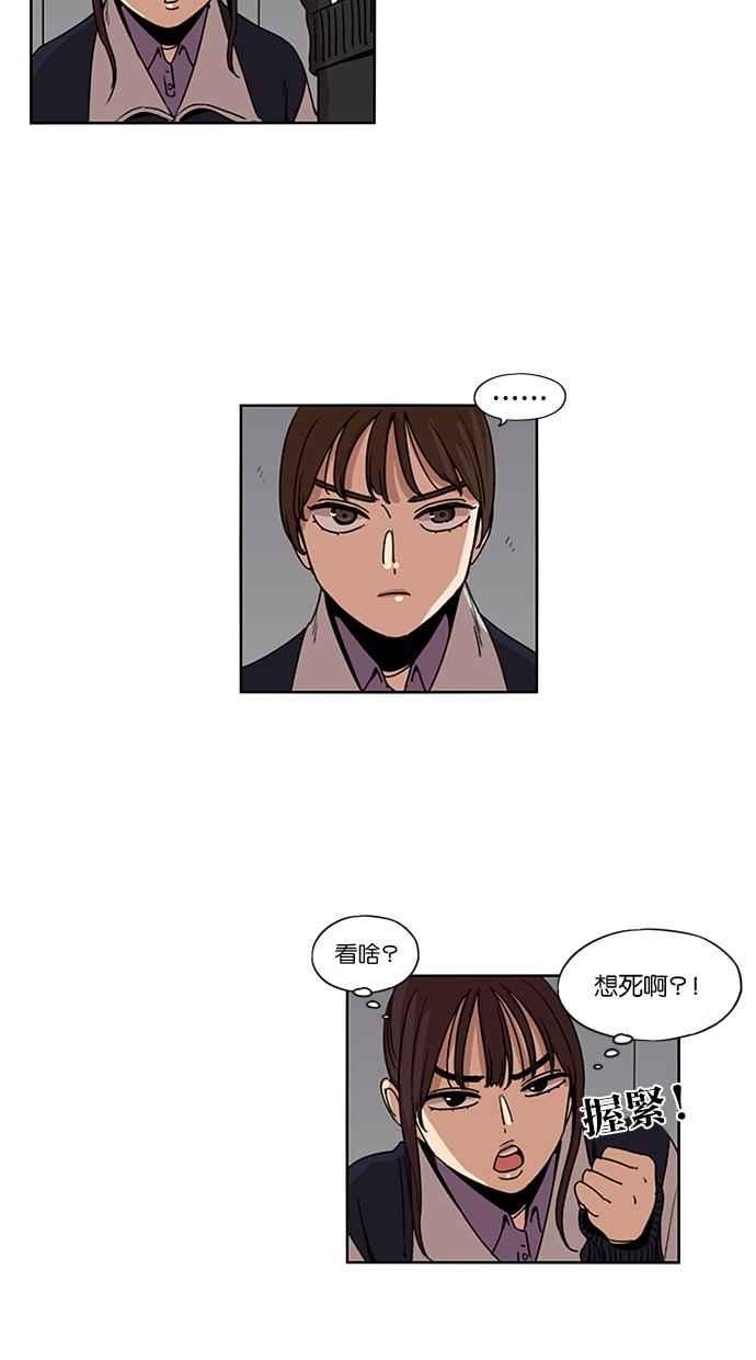 妹力大头兵 - 第132话 - 第18张图