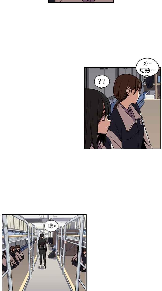 妹力大头兵 - 第132话 - 第20张图