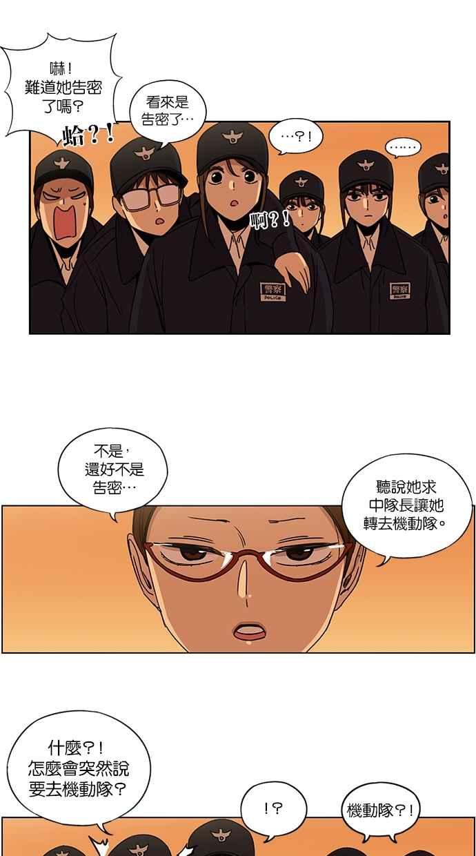 妹力大头兵 - 第132话 - 第51张图