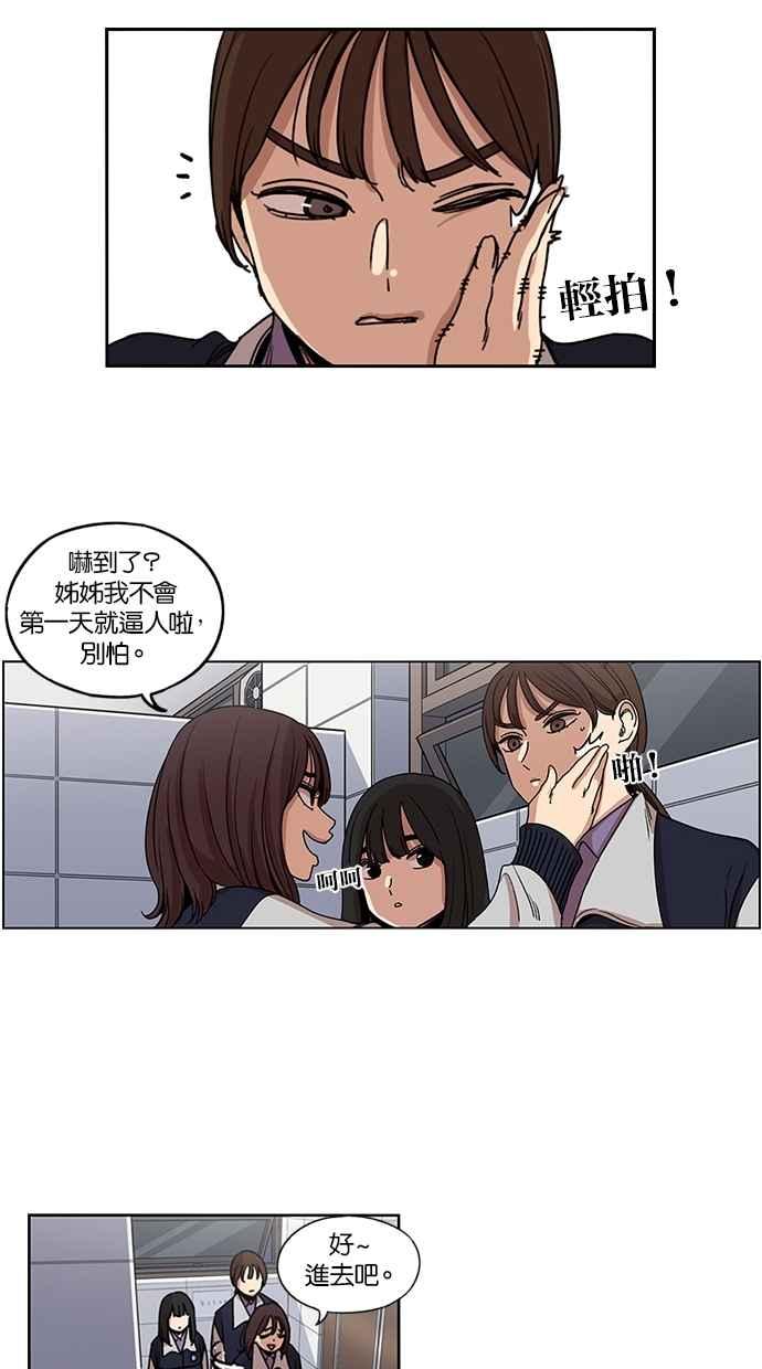 妹力大头兵 - 第132话 - 第11张图