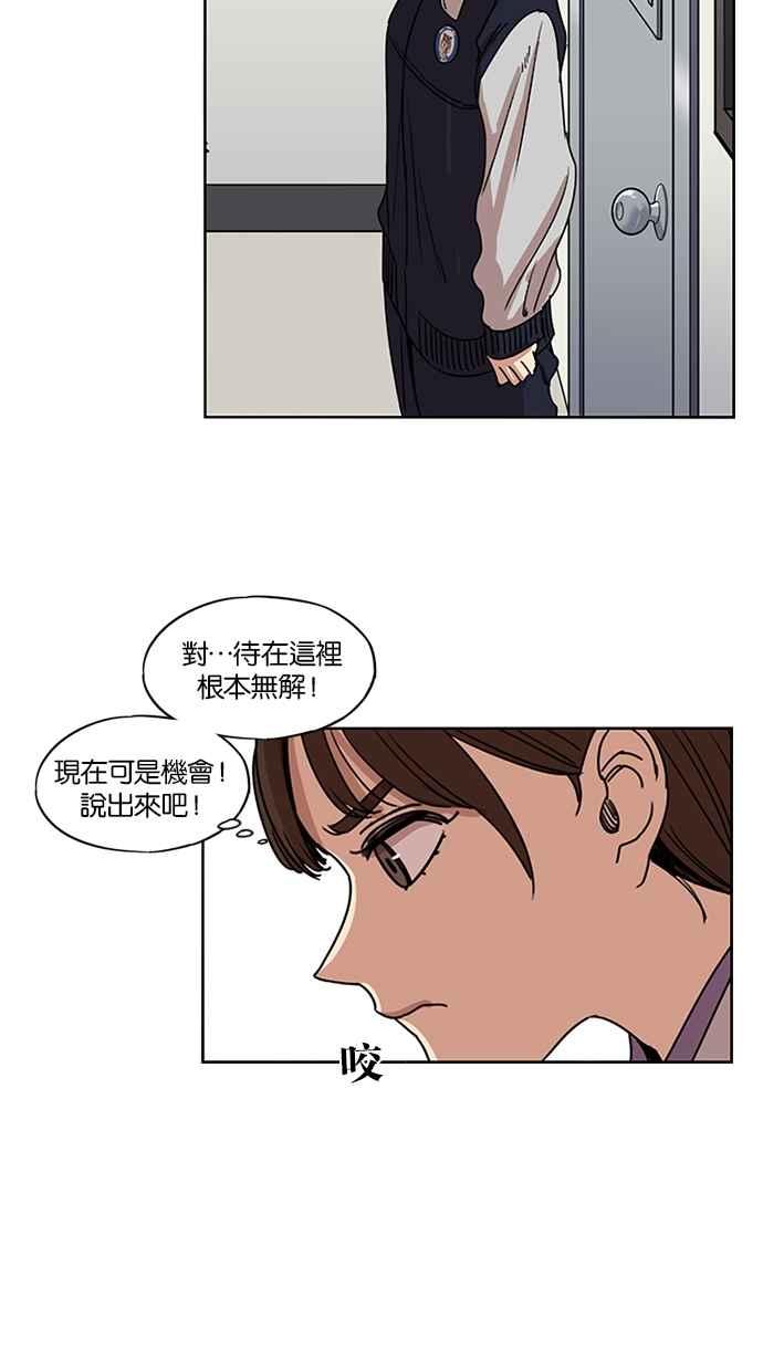 妹力大头兵 - 第132话 - 第47张图