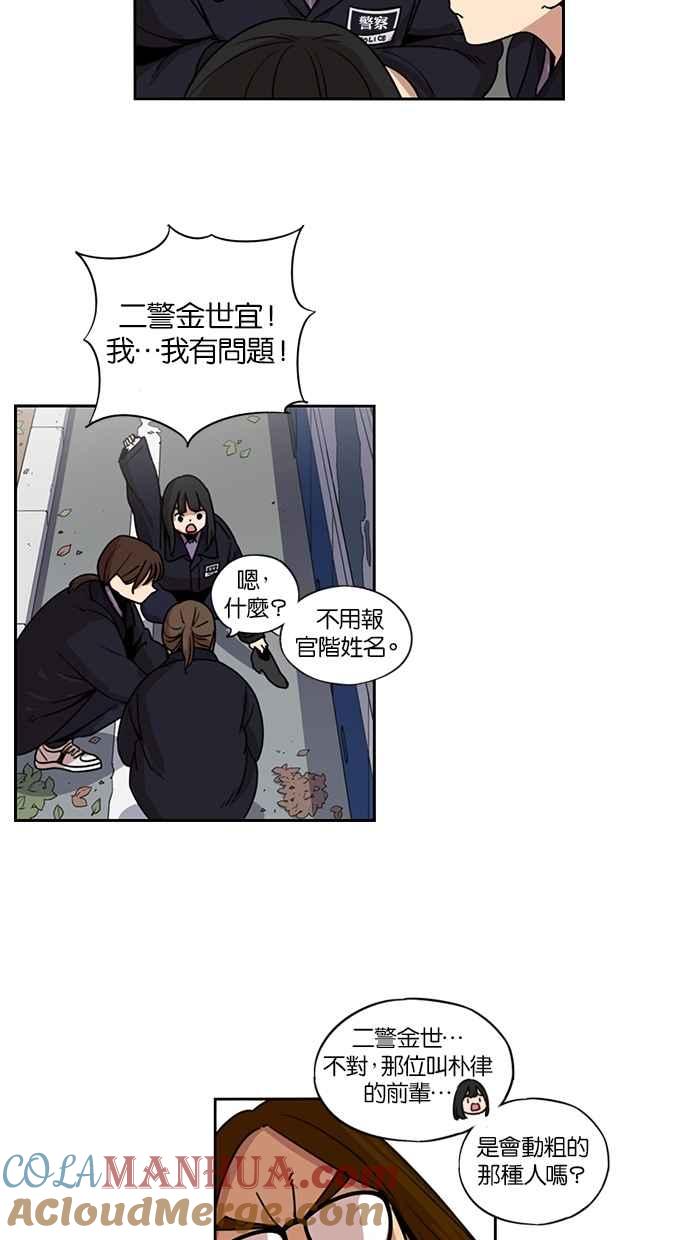 妹力大头兵 - 第132话 - 第25张图