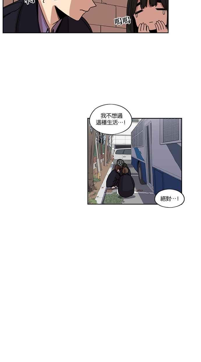 妹力大头兵 - 第132话 - 第32张图