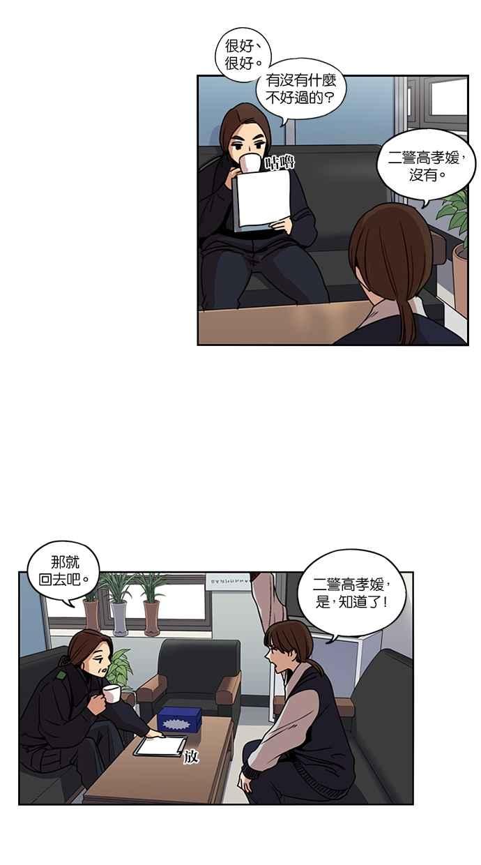 妹力大头兵 - 第132话 - 第41张图