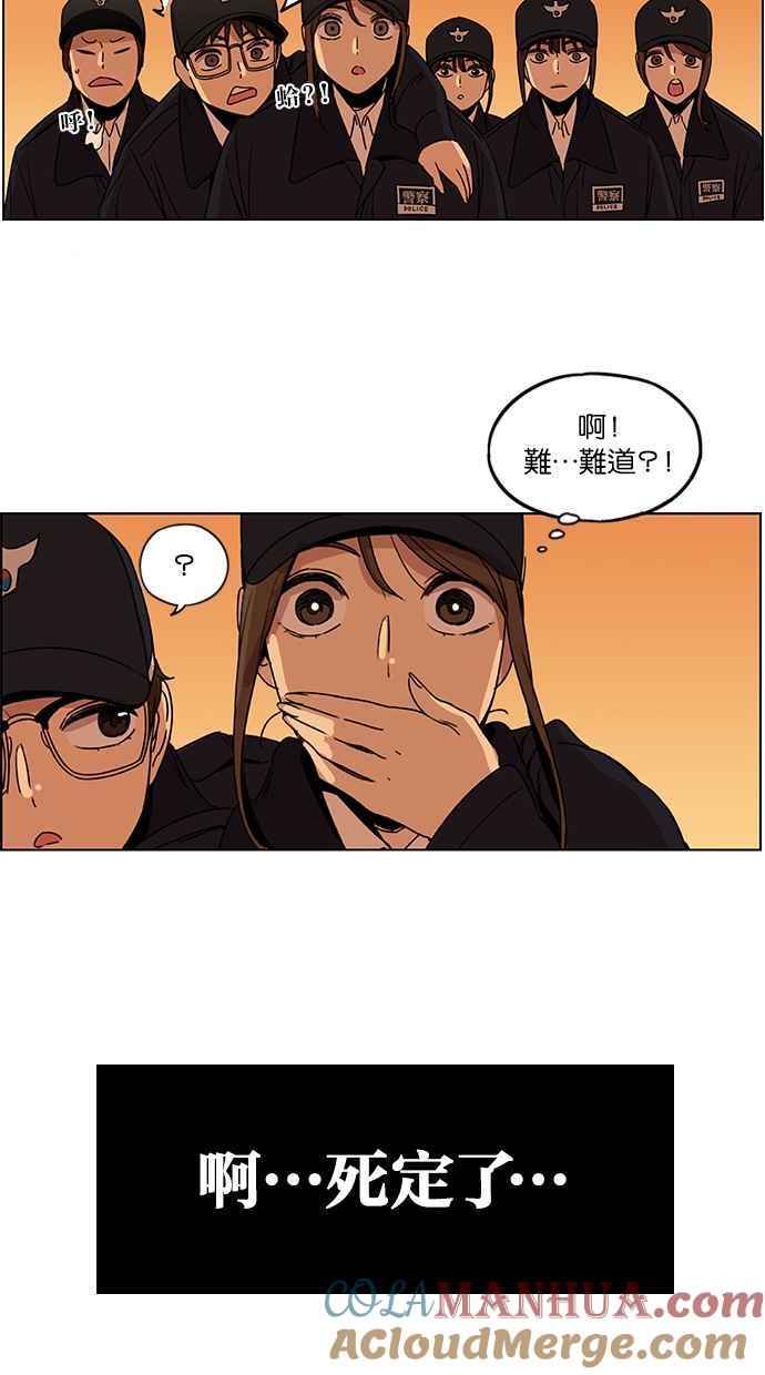 妹力大头兵 - 第132话 - 第52张图