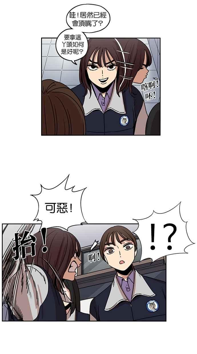 妹力大头兵 - 第132话 - 第9张图